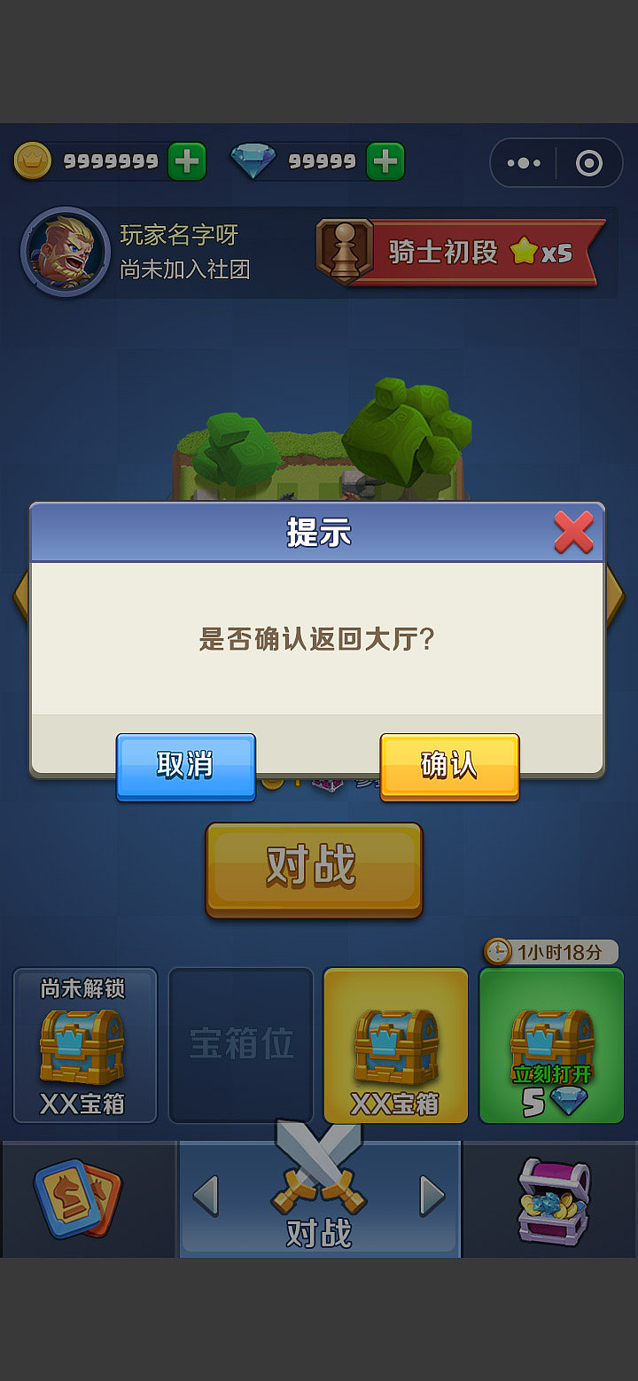 刘冬作品2020-08（图ZMTk1OTA0MjM2） - 游戏UI - 站酷设计师墩子是冬冬的冬原创素材 - 站酷ZCOOL