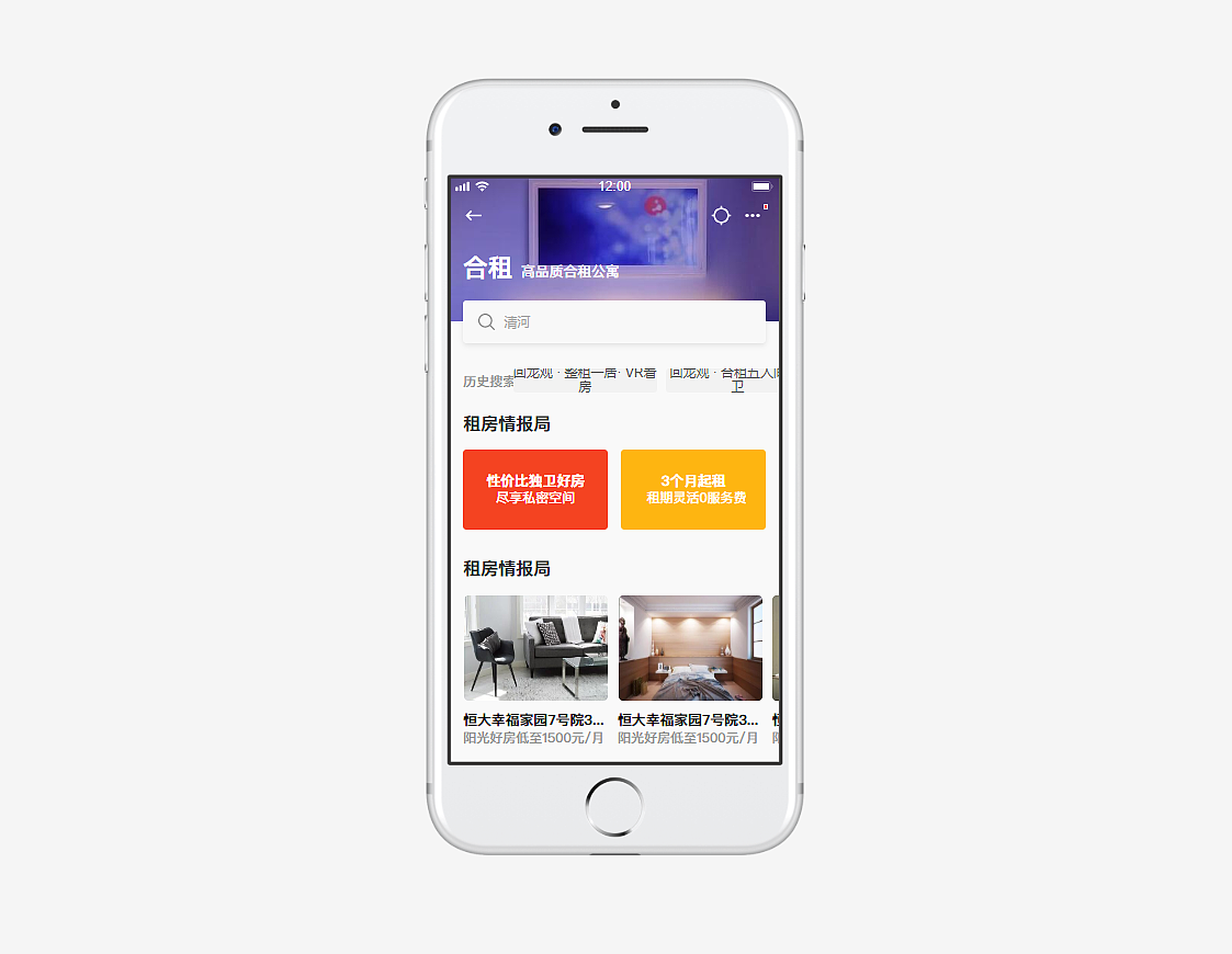 原型模板 | 如何高效设计一款租房产品原型？