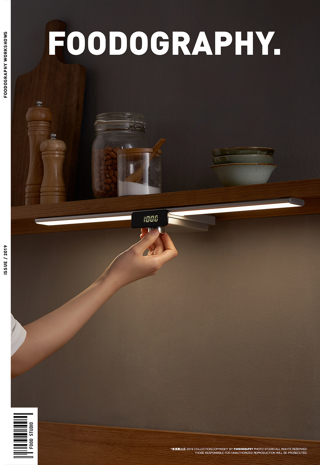 电商摄影 | 几光 ✖ foodography