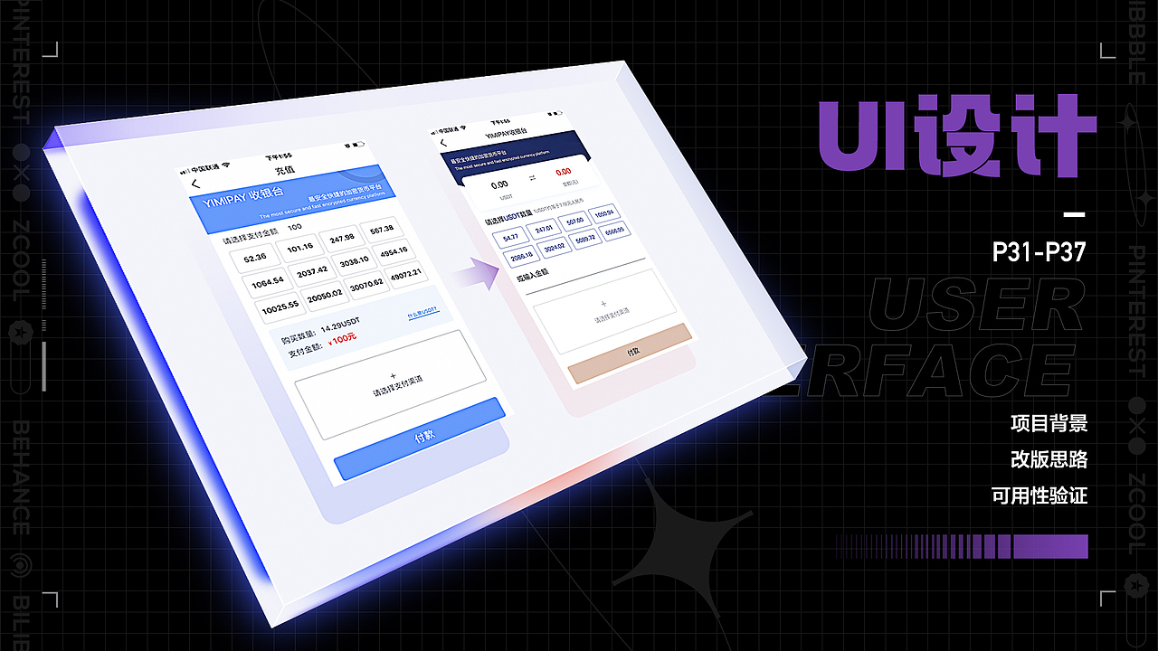 2021作品集（图ZMjU4OTA4OTUy） - APP界面 - 站酷设计师小肥肥_c原创素材 - 站酷ZCOOL