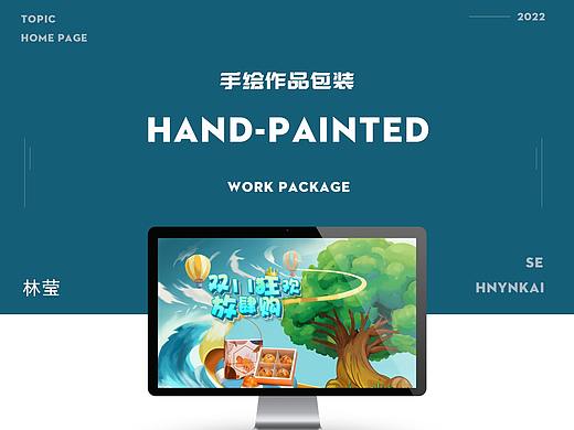 手绘（个人主页-ZNTg5Mjc4MzY=） - 包装 - 站酷设计师叶柔莹原创素材 - 站酷ZCOOL