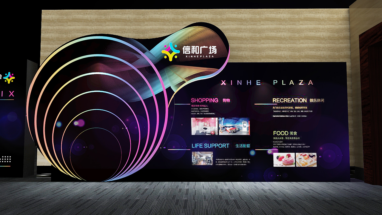 XINHE PLAZA 招商发布会（图ZMTQ5NTk4OTA4） - 舞台美术 - 站酷设计师稼霖原创素材 - 站酷ZCOOL