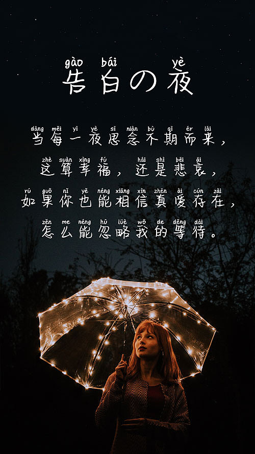 当每一夜思念不期而来
