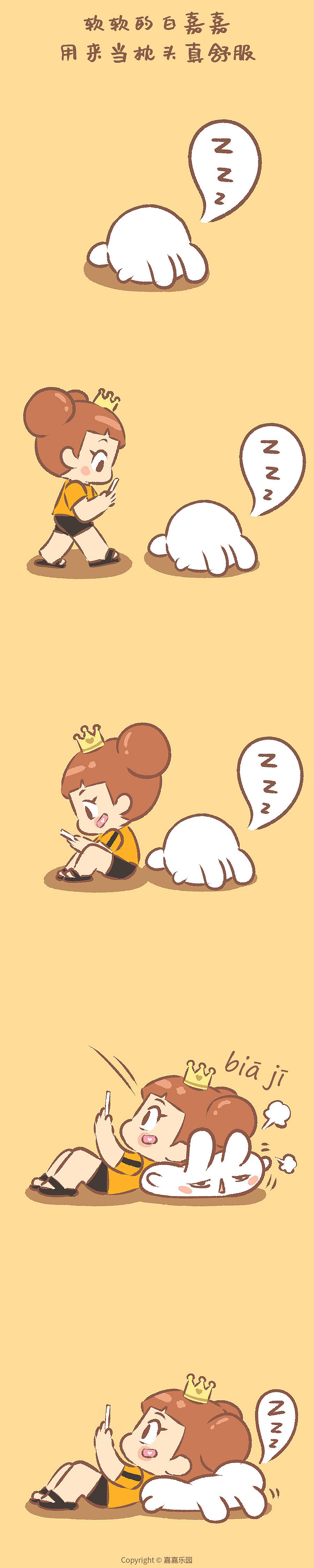 套中将得到一个吻（图ZMTYwMTA5NDQw） - 短篇/格漫 - 站酷设计师泗口沺原创素材 - 站酷ZCOOL