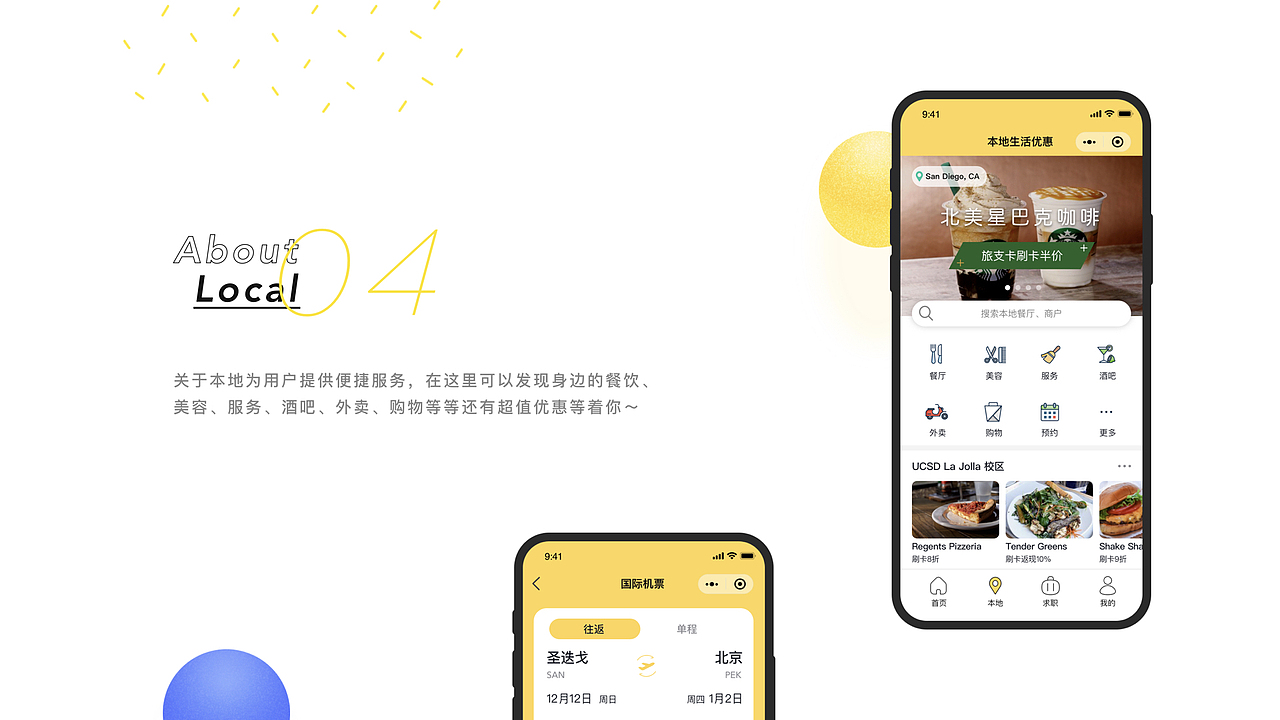 留学职士(小程序)（图ZMjA5Mjg2MTg4） - APP界面 - 站酷设计师四喜犬郎原创素材 - 站酷ZCOOL