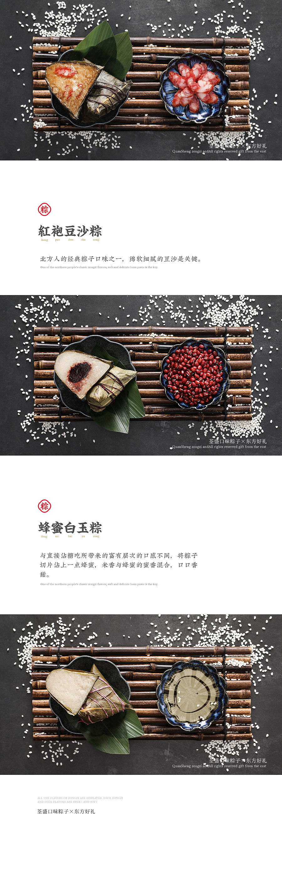 粽有乾坤/端午的秘密