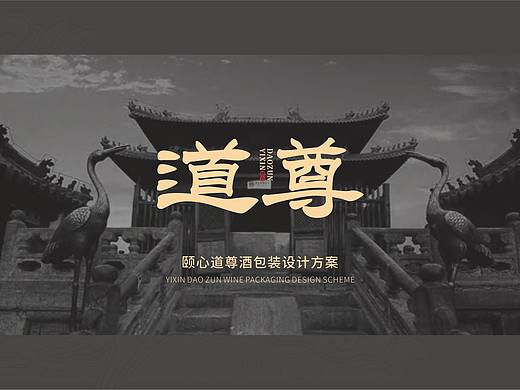 武当道尊药酒-WUDANG