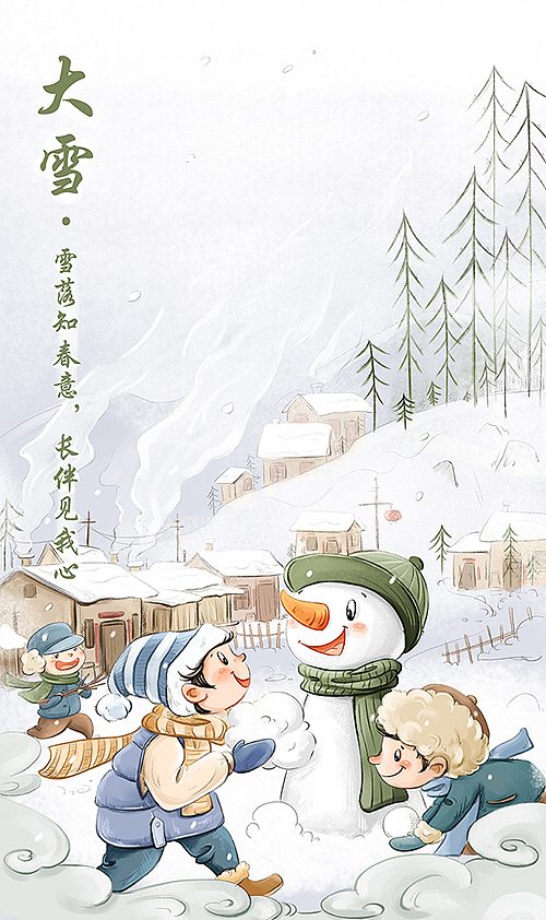 24节气之冬季（图ZNDE1MzcyNTI=） - 商业插画 - 站酷设计师鱼雨桐原创素材 - 站酷ZCOOL