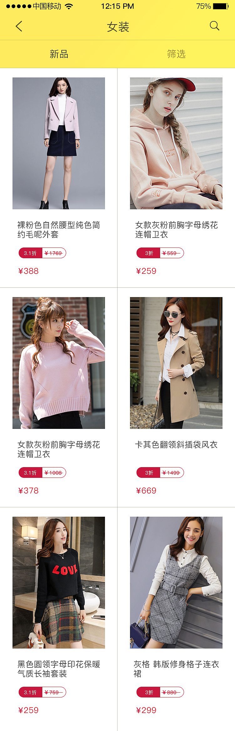 nowbuy（图ZNzU4OTc3NjA=） - APP界面 - 站酷设计师花一般的汉子原创素材 - 站酷ZCOOL