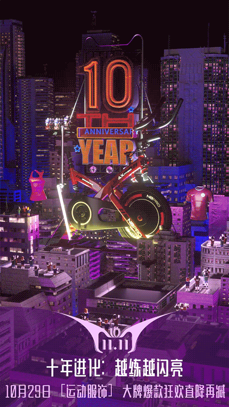 《天猫双11十周年-进化理想生活》（图ZMTM0MDAwNTIw） - 其他三维 - 站酷设计师杭州幻绮原创素材 - 站酷ZCOOL