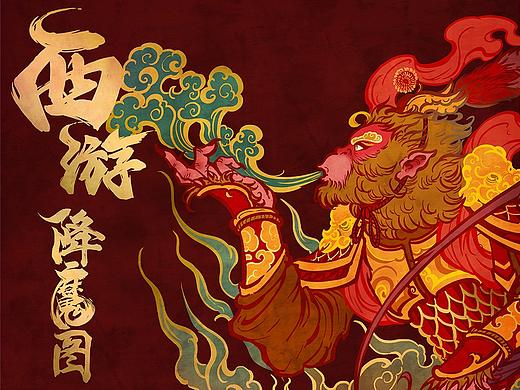 西游降魔图 产品项目图