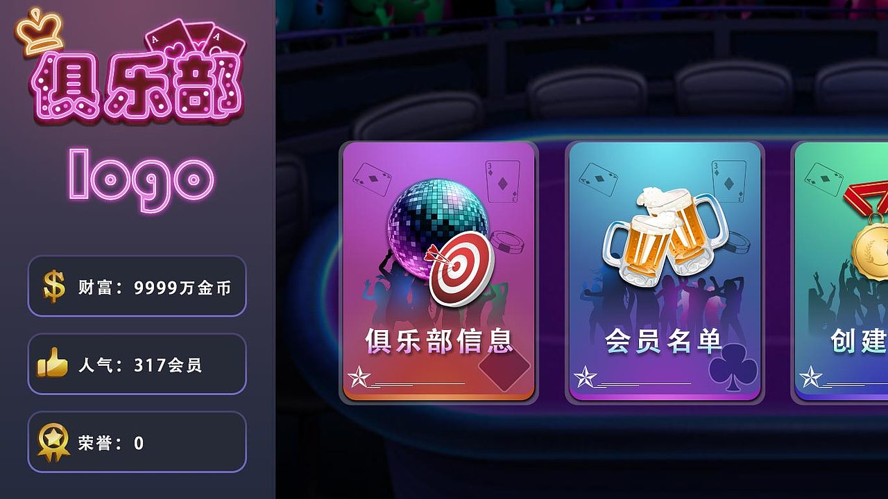 德州扑克界面（图ZNDg2MzEwNjg=） - 游戏UI - 站酷设计师傲雪凌霜的凌原创素材 - 站酷ZCOOL
