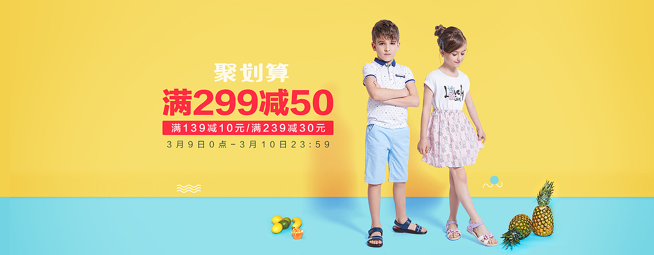 儿童店铺海报（图ZNzQ4MDQzMDQ=） - 电商 - 站酷设计师panlei134原创素材 - 站酷ZCOOL