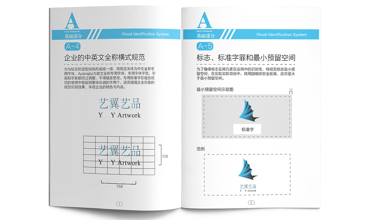 VI手册设计（图ZOTQ5MzMzMzY=） - 书籍/画册 - 站酷设计师Connor_Z原创素材 - 站酷ZCOOL