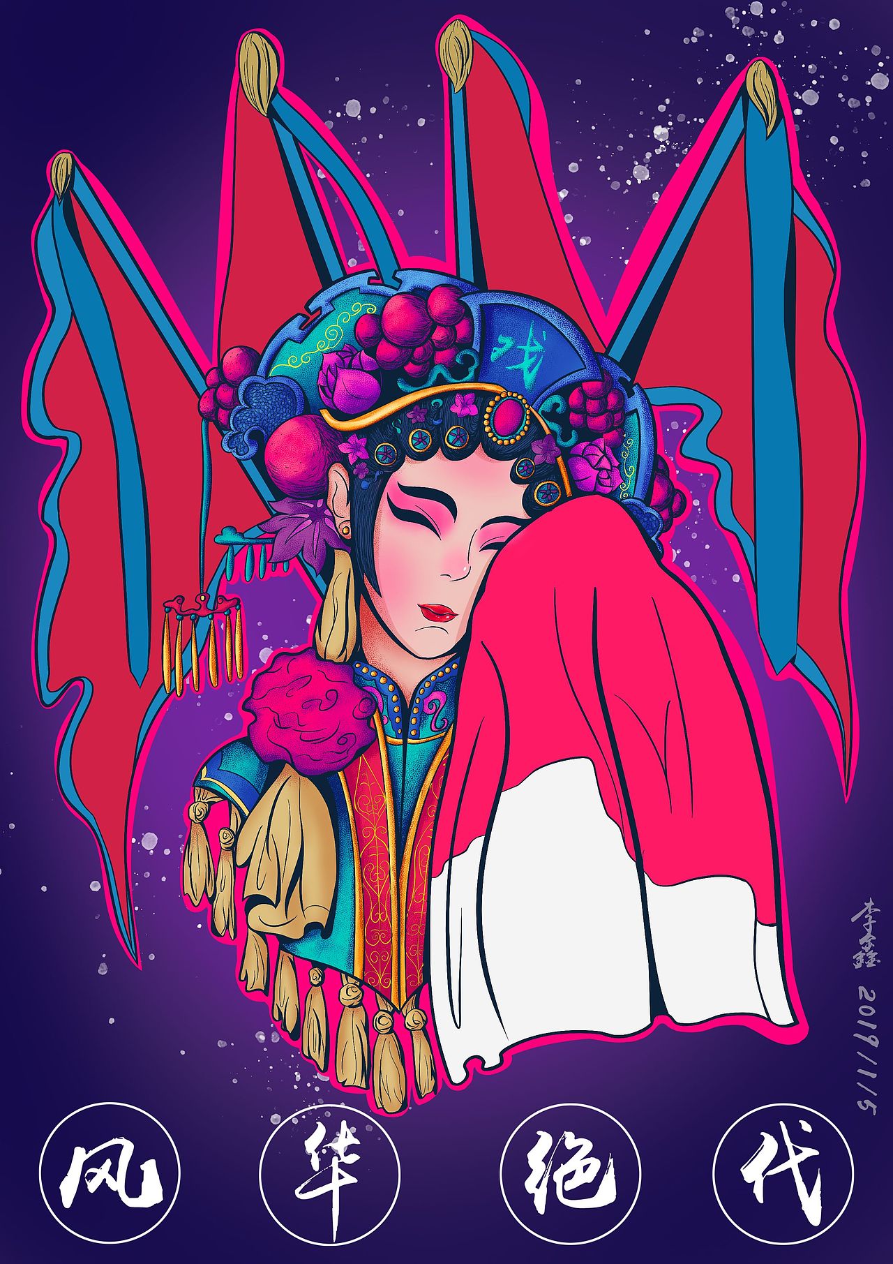 花旦（图ZMTQwOTcwNDg4） - 商业插画 - 站酷设计师唐晓戏原创素材 - 站酷ZCOOL