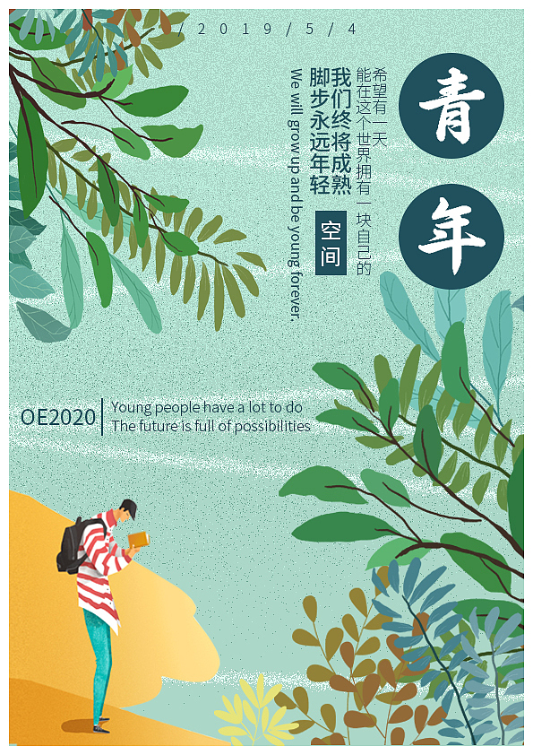 每日一练（图ZMTU2ODY0NTc2） - 海报 - 站酷设计师OE2020原创素材 - 站酷ZCOOL