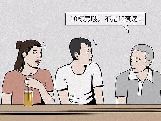 从衣食住行看广东的富豪