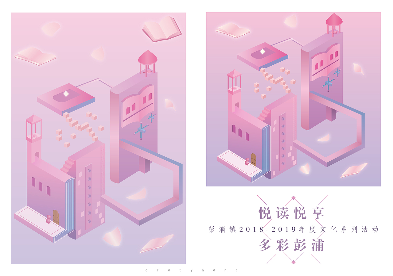 阅读活动画册封面封底目录设计（图ZMTc1ODUwMzM2） - 书籍/画册 - 站酷设计师cratynana原创素材 - 站酷ZCOOL