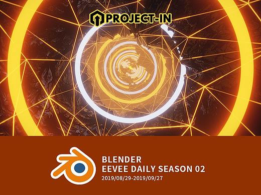 Blender Eevee 开启你的三维创作之旅 第二辑