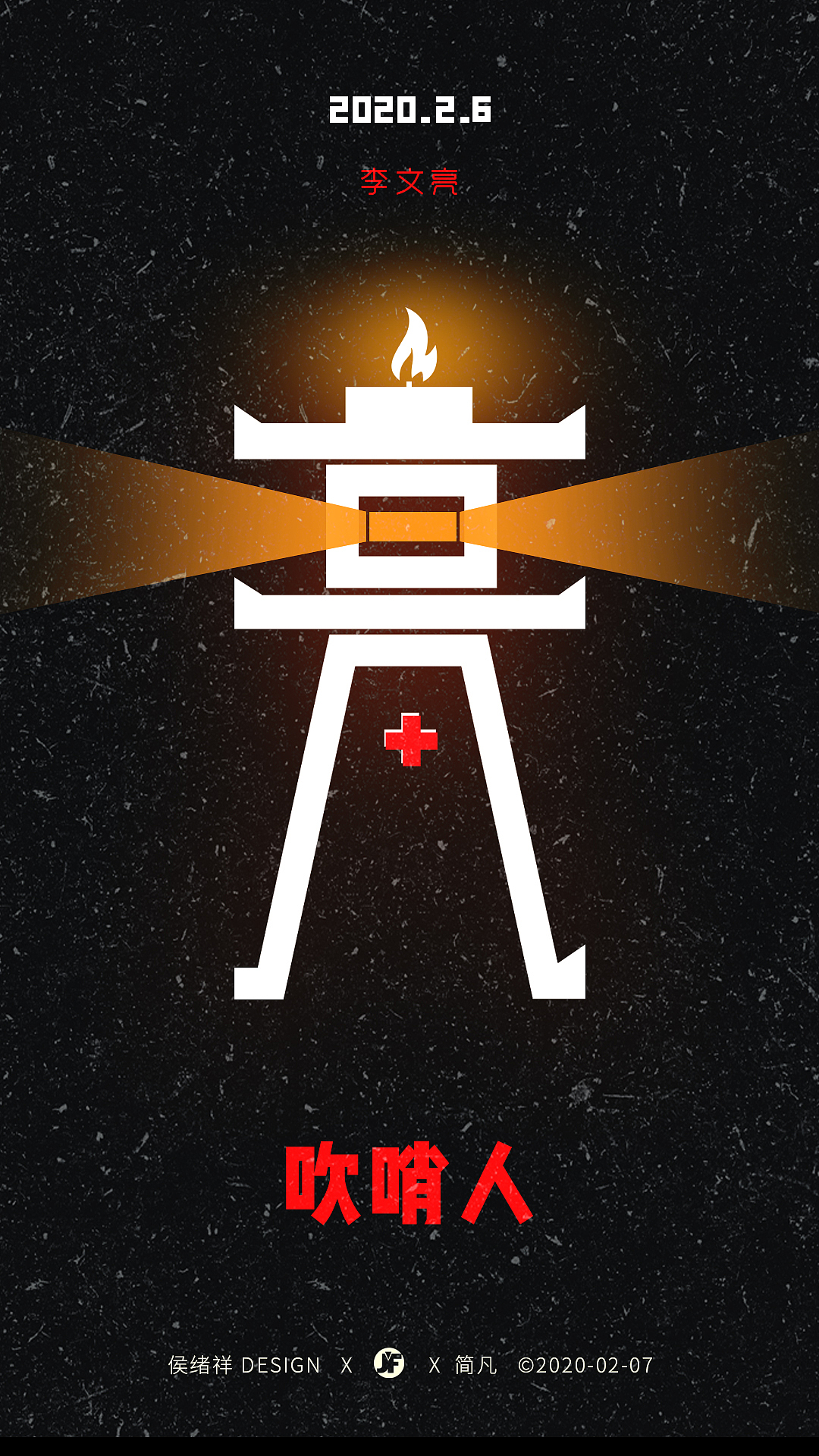 亮一点（图ZMTk1MTQ3MDQ4） - 海报 - 站酷设计师梵高印象原创素材 - 站酷ZCOOL