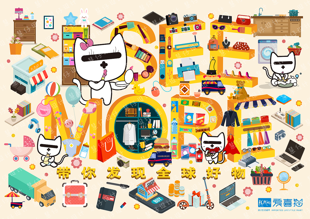 爱喜猫 i see more