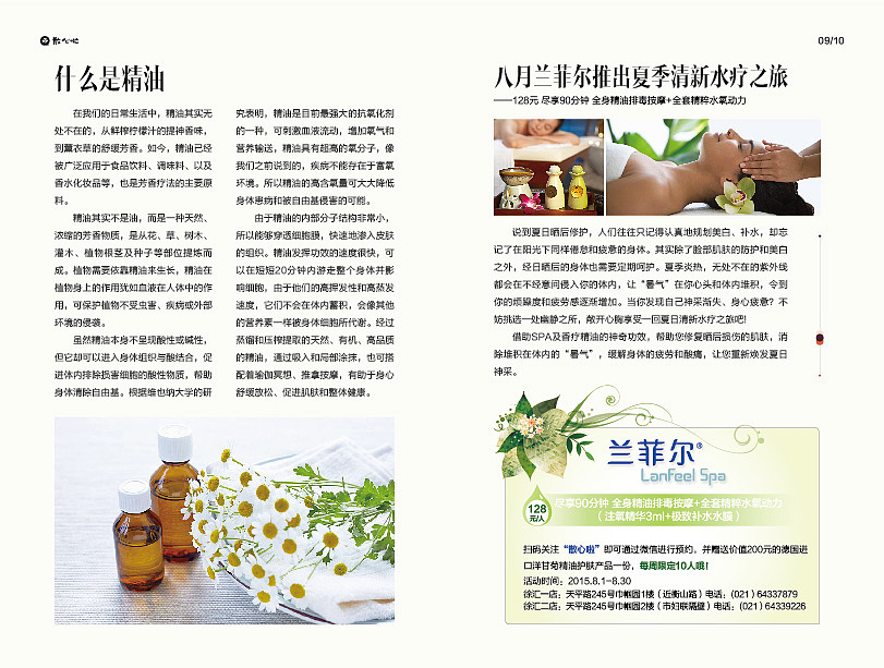 瑜伽健康医疗画册（图ZMjk1MDEzMjUy） - 书籍/画册 - 站酷设计师FF平面设计师原创素材 - 站酷ZCOOL