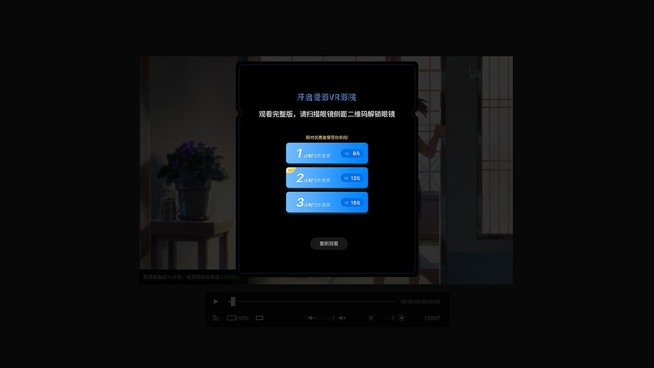 爱影VR眼镜（图ZMTU5NzcwNzA0） - 企业官网 - 站酷设计师潇洒又能打哟原创素材 - 站酷ZCOOL