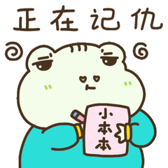 法可蛙 | 奶拽微信表情包|VIVI SU ART