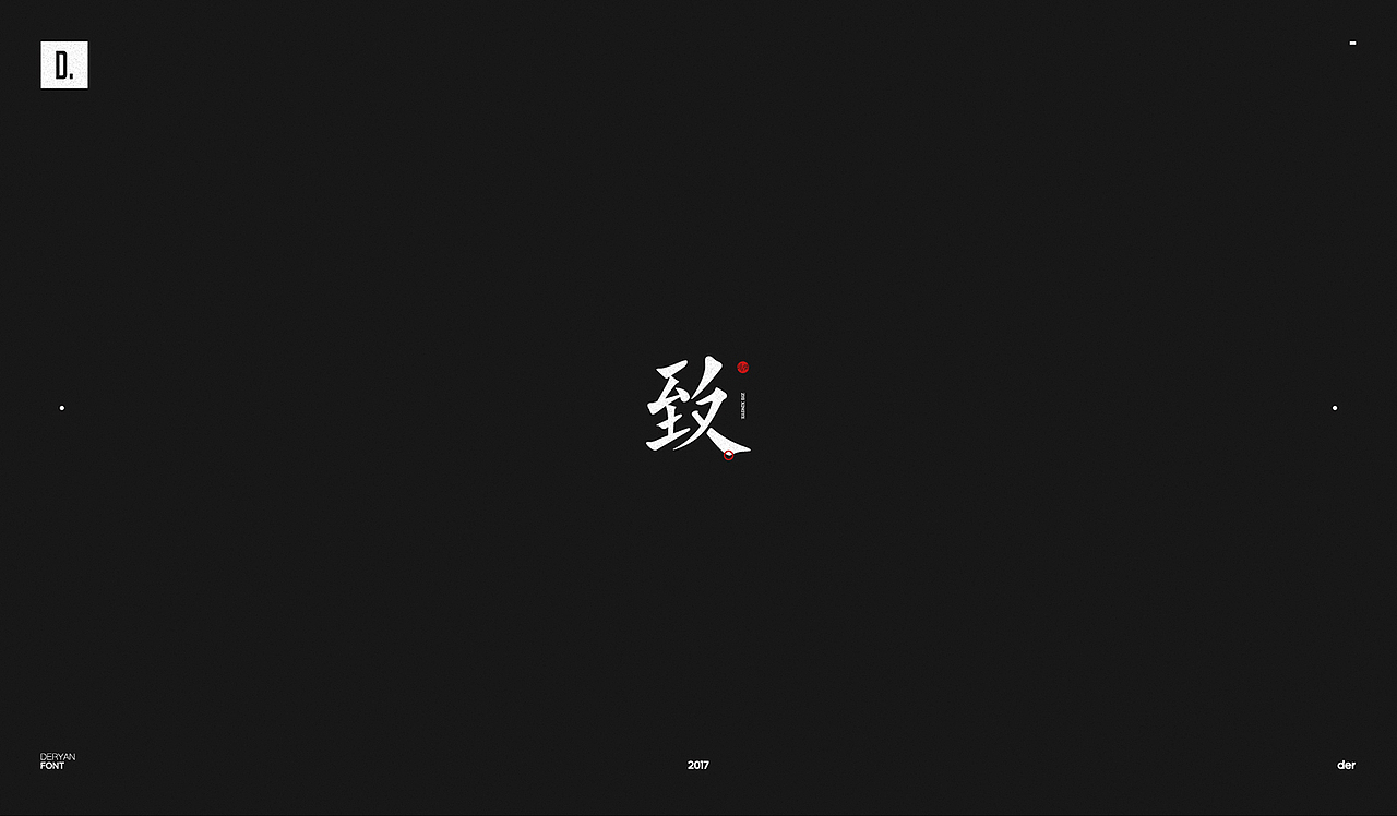 字体（图ZOTk2MjA4OTY=） - 字体/字形 - 站酷设计师Der炎原创素材 - 站酷ZCOOL