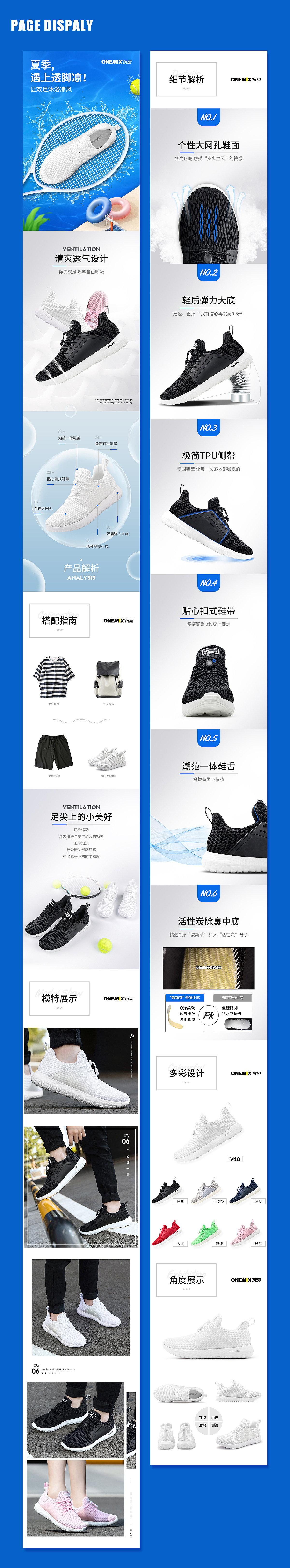 大网孔休闲鞋详情页（图ZMTEyNTY4ODM2） - 电商 - 站酷设计师庄小七原创素材 - 站酷ZCOOL