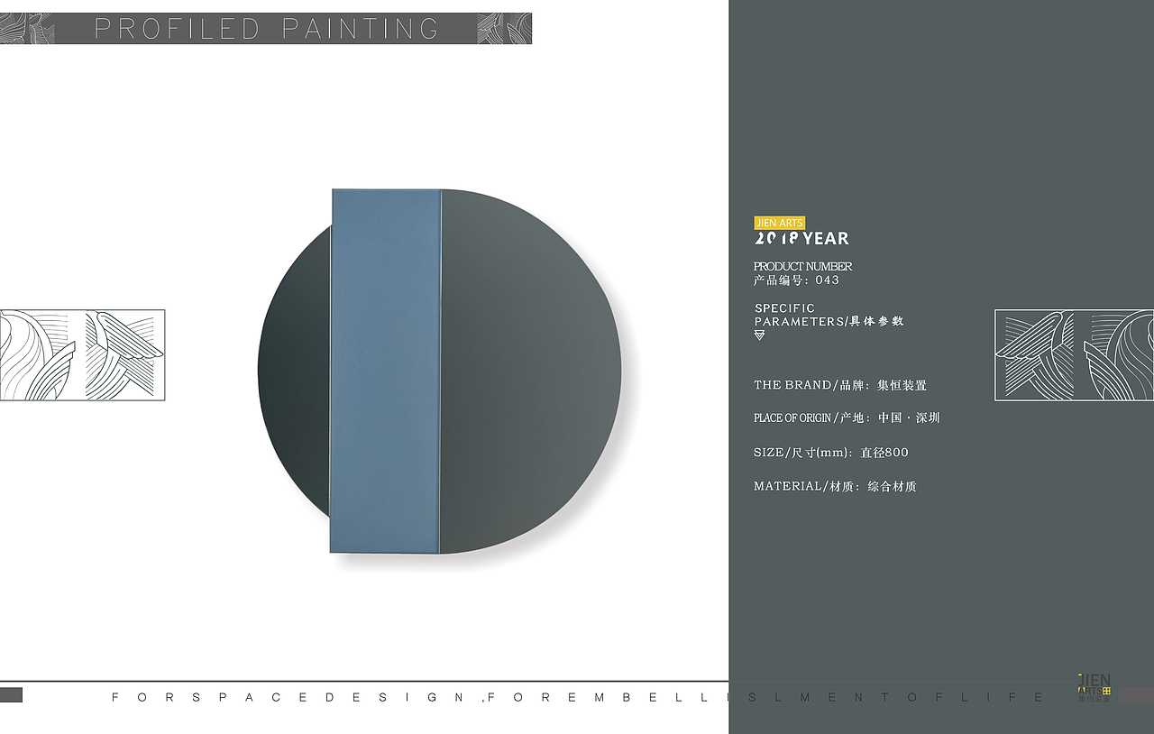 【JIEN ARTS 集恒装置 】为空间点缀,为生活设计,是艺术,亦是生活。