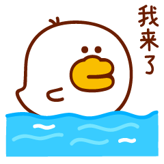 艾伦鸭（图ZMTM1ODI2Njgw） - 网络表情 - 站酷设计师萌趣老逗原创素材 - 站酷ZCOOL