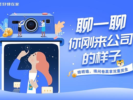 聊一聊你刚来公司时的样子
