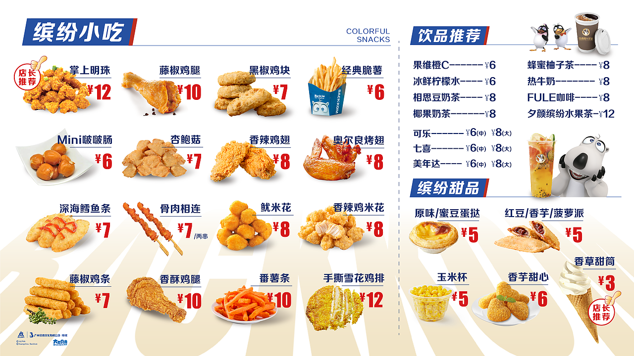 餐饮菜单排版（图ZMjkxNzA4ODQw） - 品牌 - 站酷设计师爱吃青菜包子的天原创素材 - 站酷ZCOOL