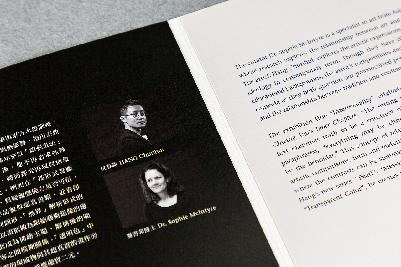 齐物—杭春晖个展