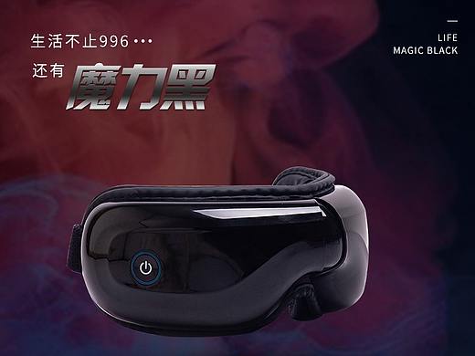 诺泰个护新品护眼仪详情页