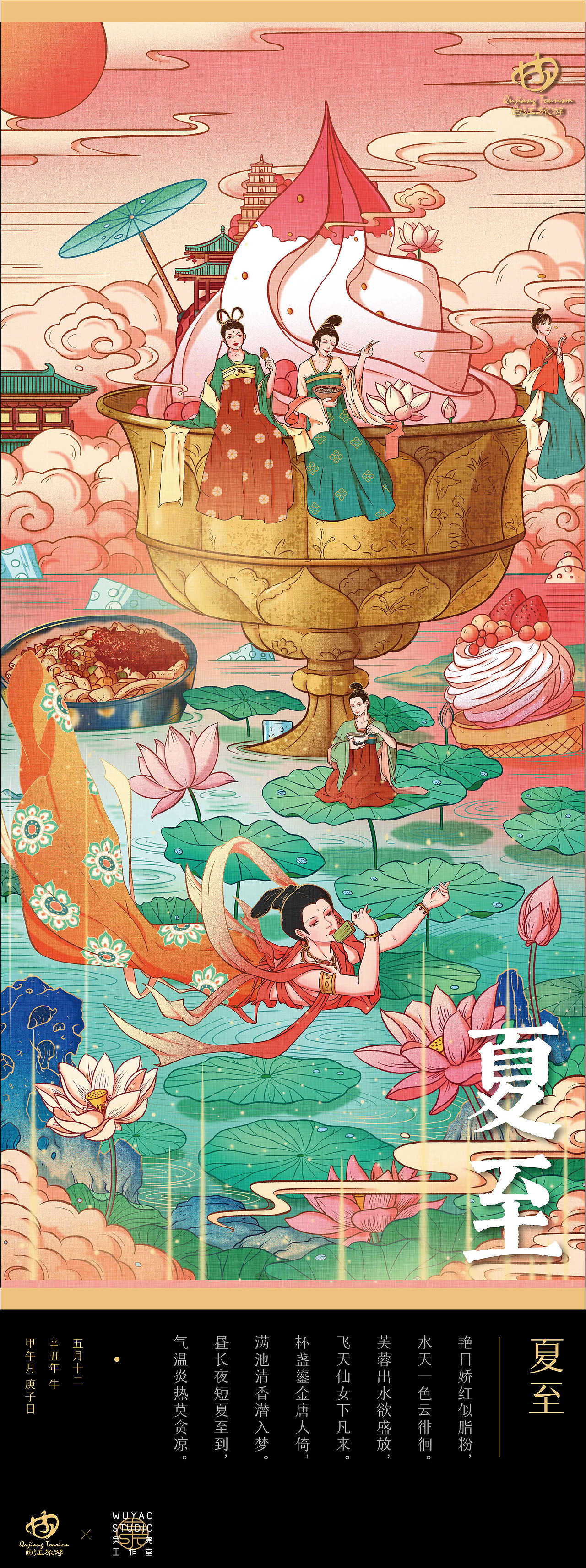2021吴尧工作室作品合集（图ZMjg2MzYwOTUy） - 其他平面 - 站酷设计师吴尧文化原创素材 - 站酷ZCOOL