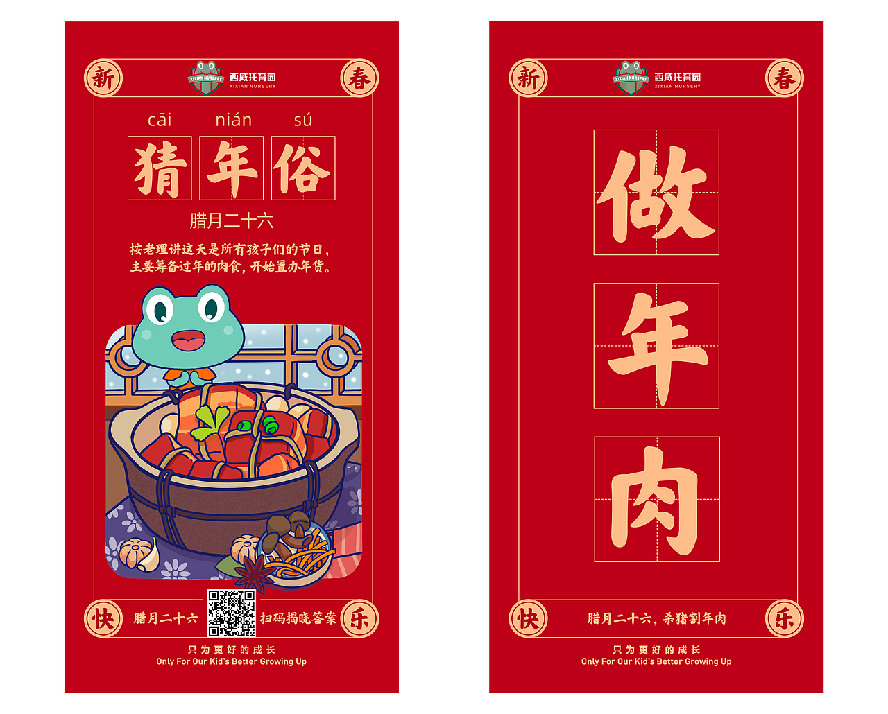 新春年俗插图（图ZMjg4NjAzMTE2） - 图案 - 站酷设计师lanpangzzi原创素材 - 站酷ZCOOL