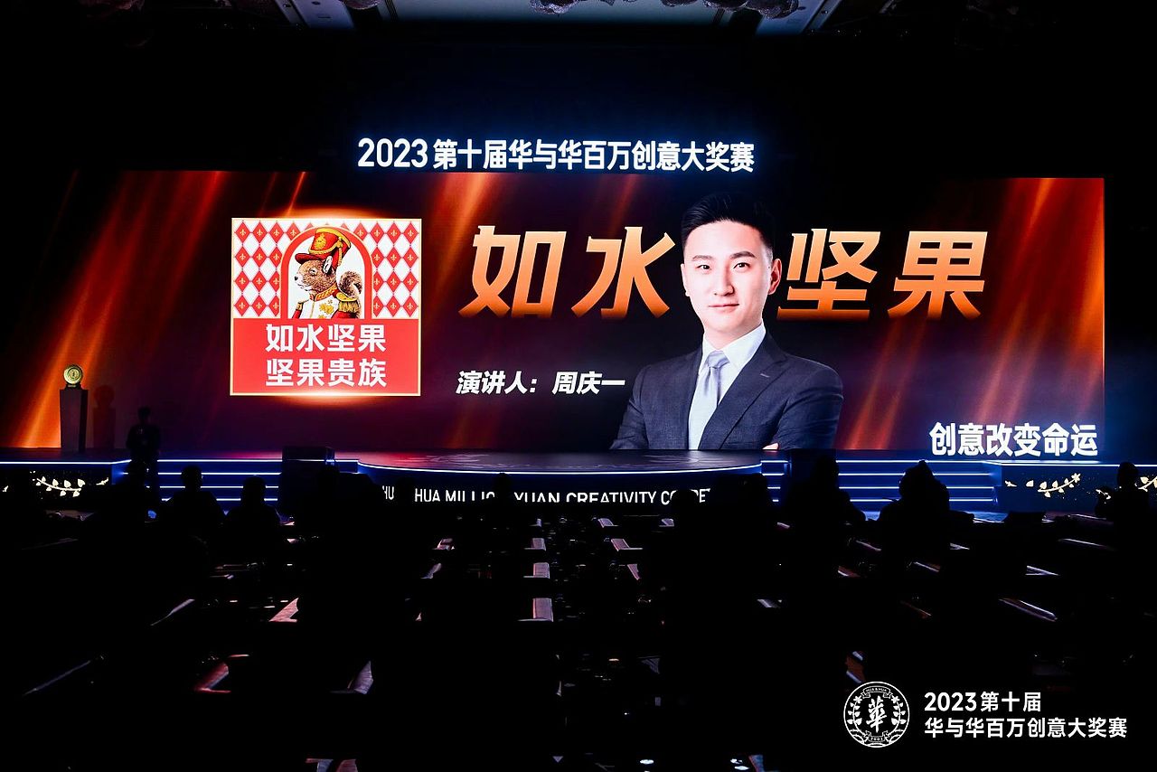大康分享-华与华百万大奖赛案例