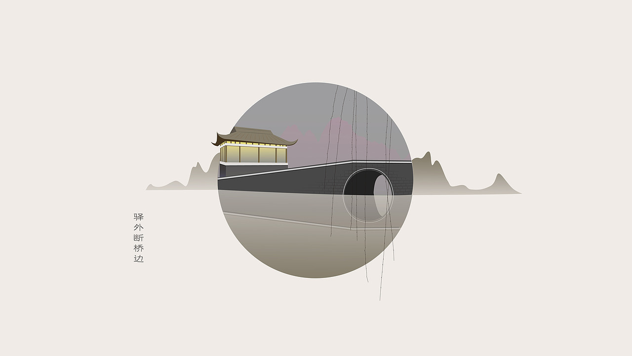 宋词之美#青春答卷2014# --四川美术学院 视传毕业设计(图ZMTczMDY2OTI=) - Motion Graphic - 站酷设计师九转丹原创素材 - 站酷ZCOOL