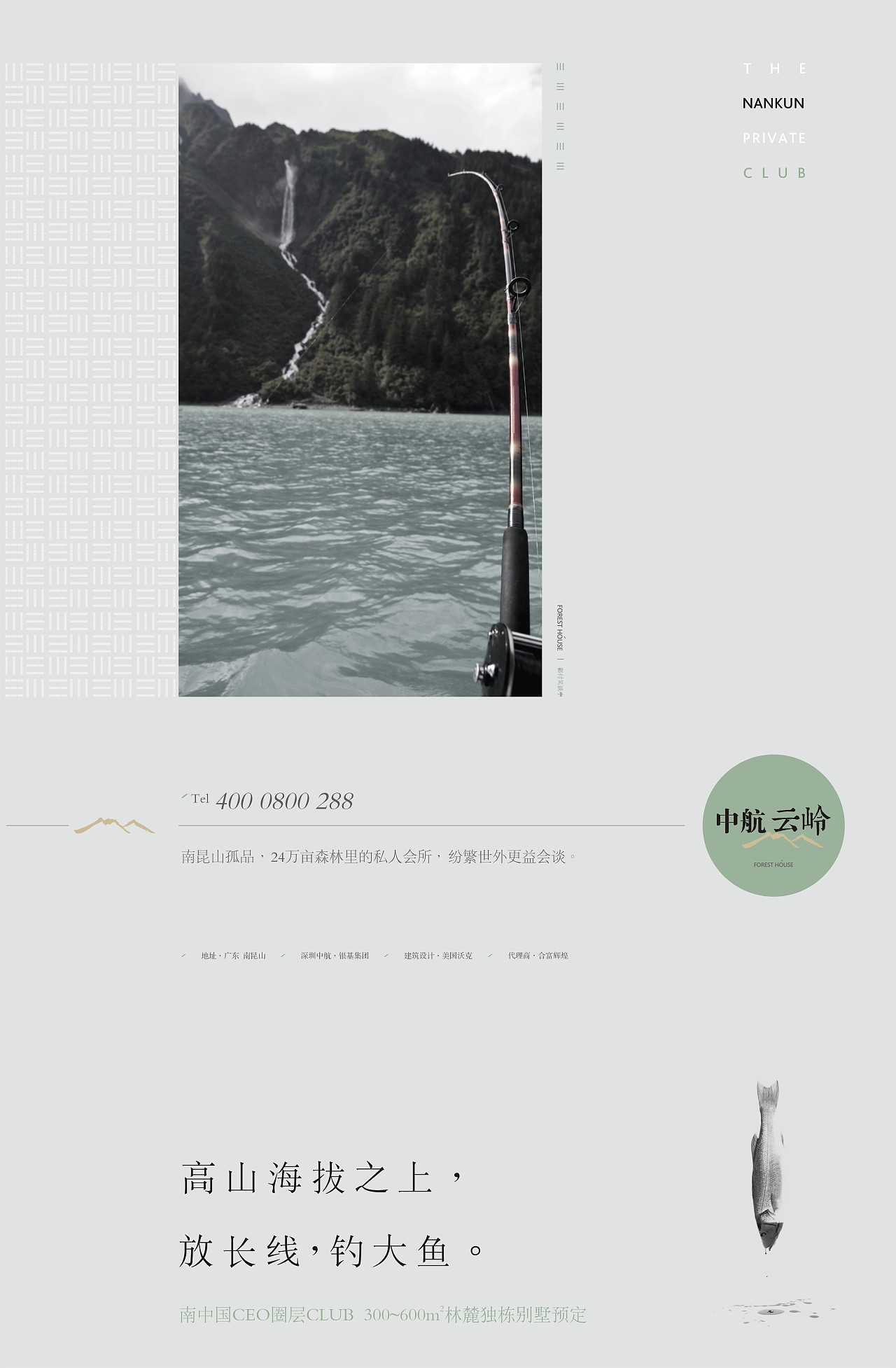 中航云岭丨南昆山上的私人会所（图ZOTIxOTEzMzI=） - 品牌 - 站酷设计师圆桌创意原创素材 - 站酷ZCOOL