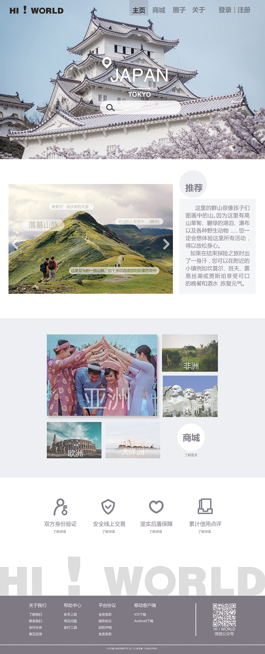 大二app,网页设计