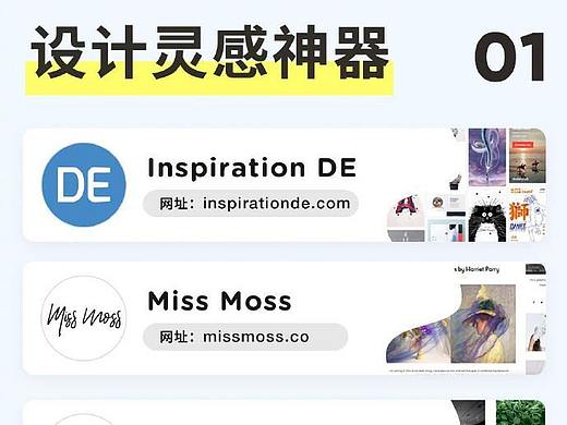 作为设计师应该知道的灵感来源的网站
