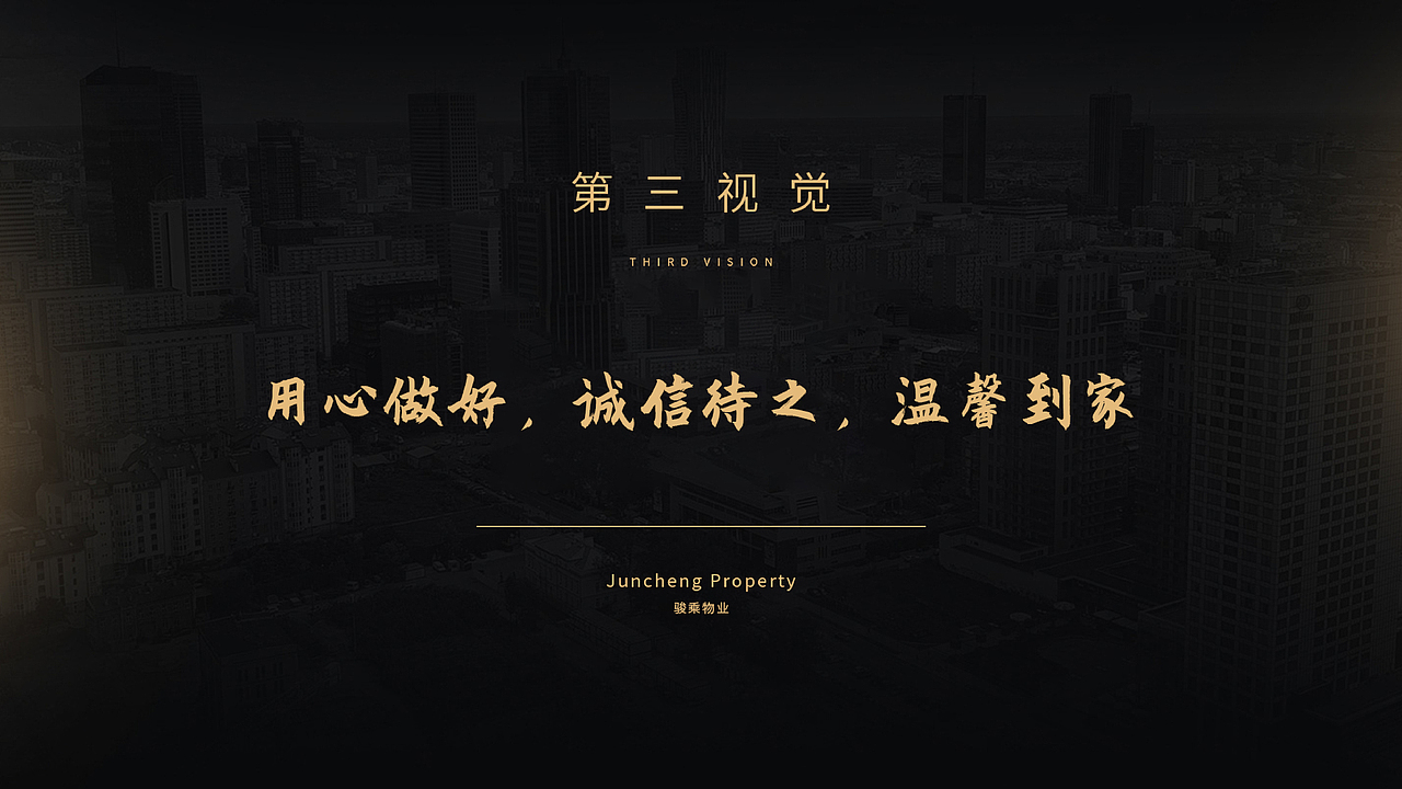 物业（图ZMTc4MzU2ODY0） - 品牌 - 站酷设计师路人13原创素材 - 站酷ZCOOL
