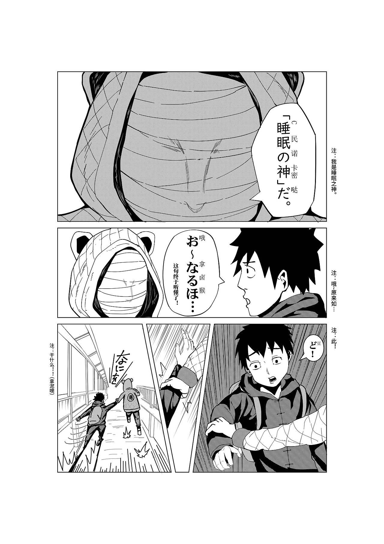 备注:我特么睡过头了!