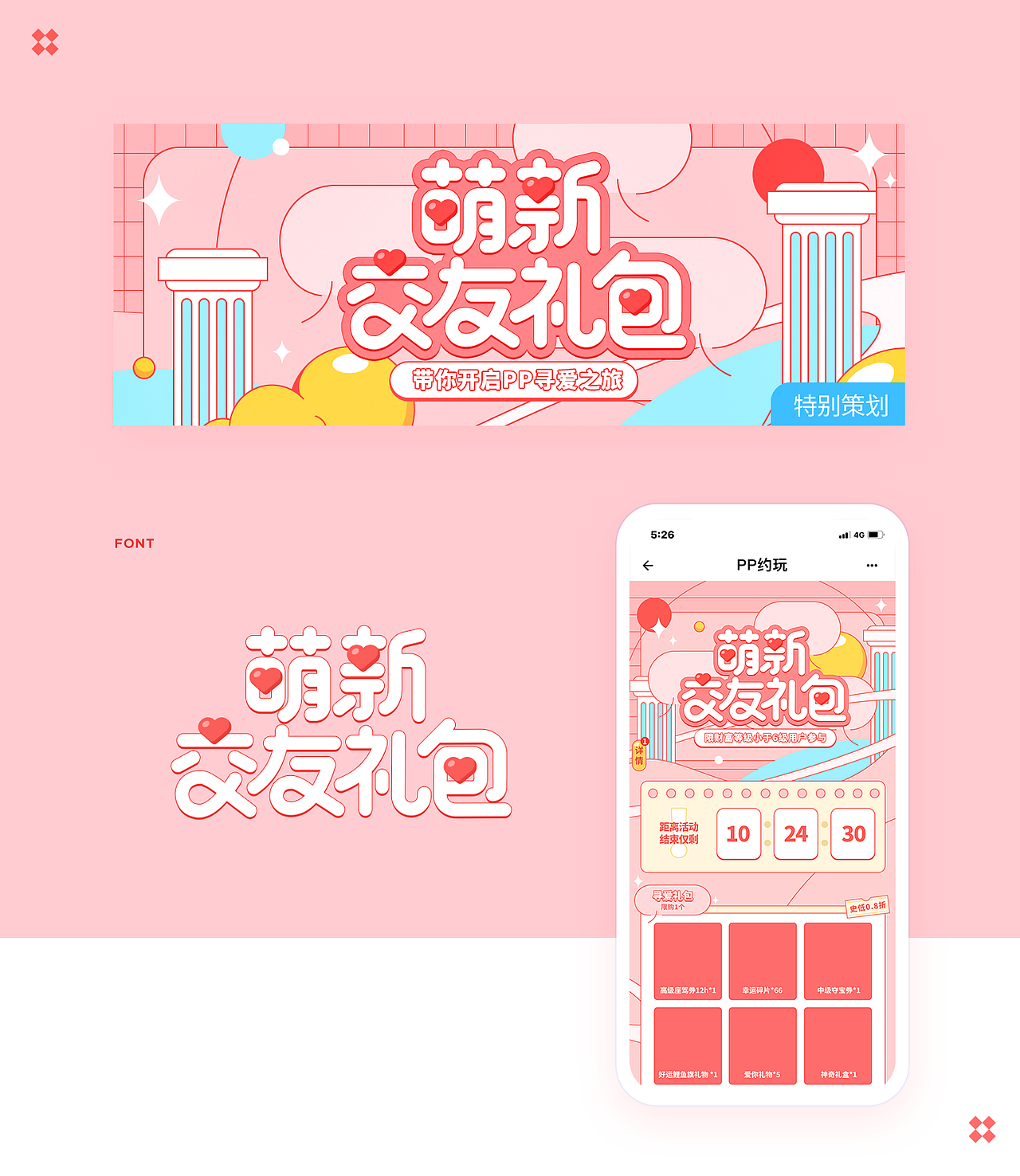 运营活动合集（图ZMjM5NzIxMzQw） - 宣传物料 - 站酷设计师一个渣敏原创素材 - 站酷ZCOOL