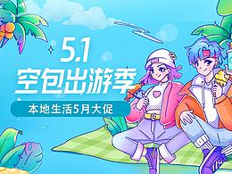扁平商务