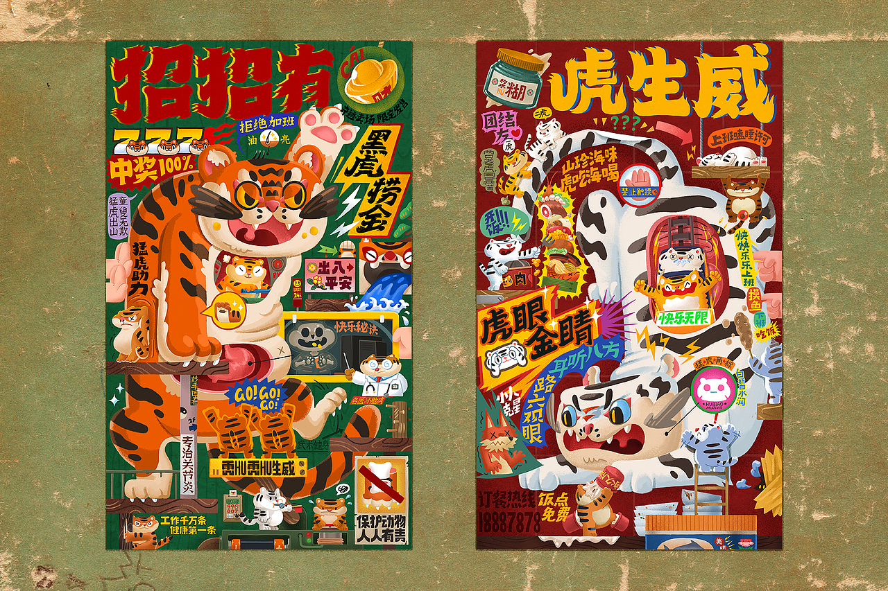 贰零贰贰虎年年画