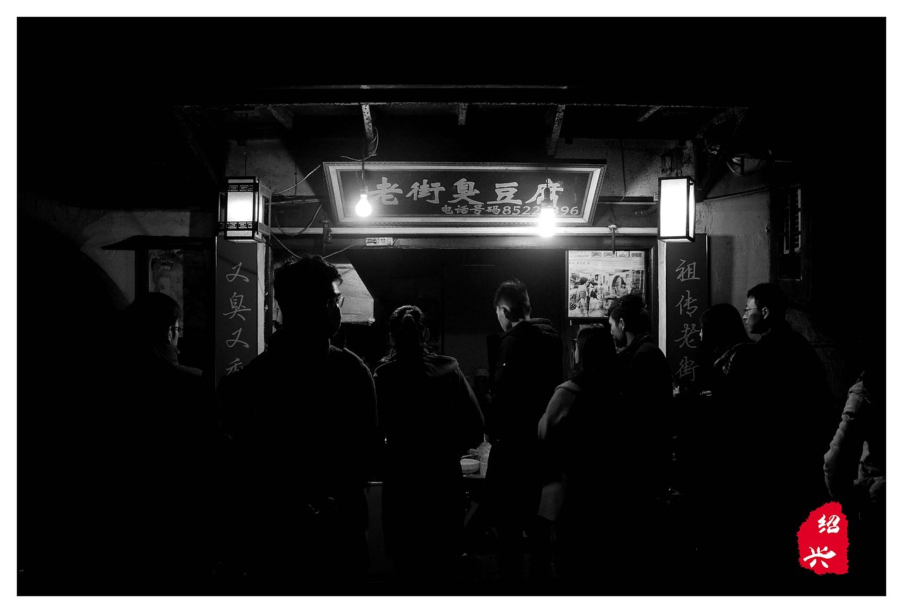 鲁迅故里 绍兴（图ZNjc2MjUwNzY=） - 风光摄影 - 站酷设计师云海设计Eric原创素材 - 站酷ZCOOL