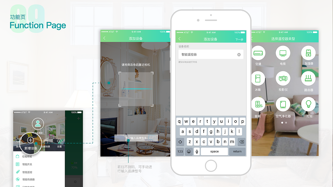“Variety House”——智能家居（图ZMTE5NzY0NTM2） - APP界面 - 站酷设计师zy_chen原创素材 - 站酷ZCOOL